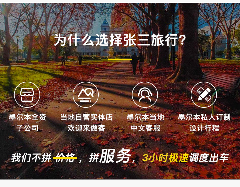 澳大利亚：大洋路一日游