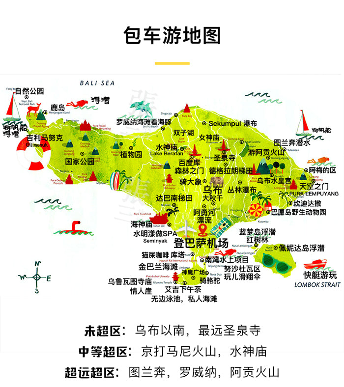 巴厘岛：私享包车自由行