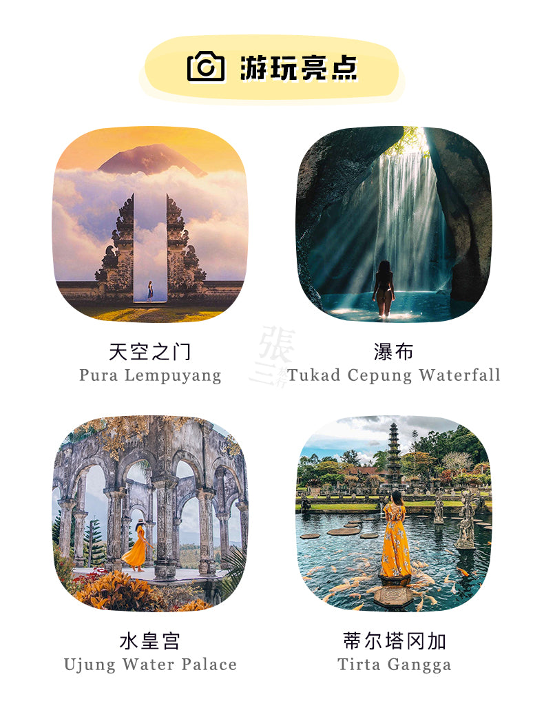 巴厘岛：天空之门一日游 Ins网红路线