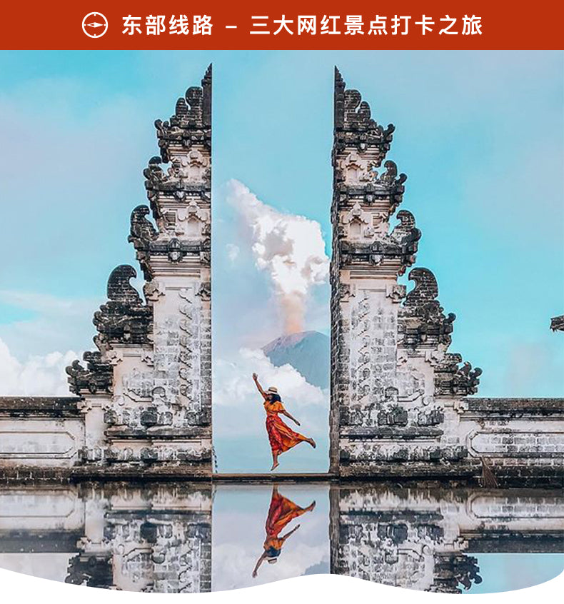 巴厘岛：私享包车自由行