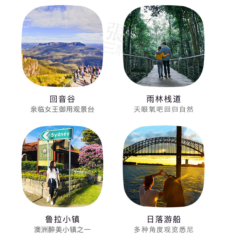 澳大利亚：悉尼蓝山深度一日游