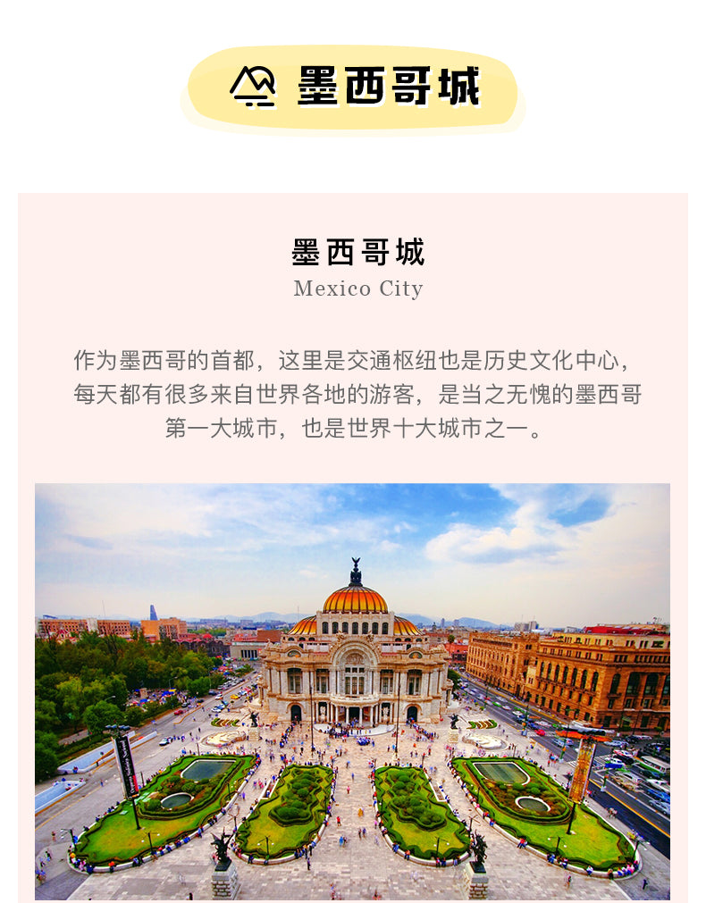 墨西哥：10天9晚包车深度游
