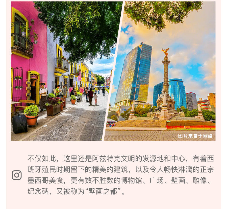 墨西哥：10天9晚包车深度游