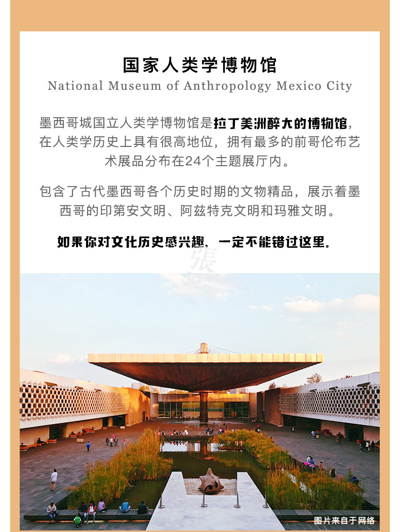 墨西哥：10天9晚包车深度游