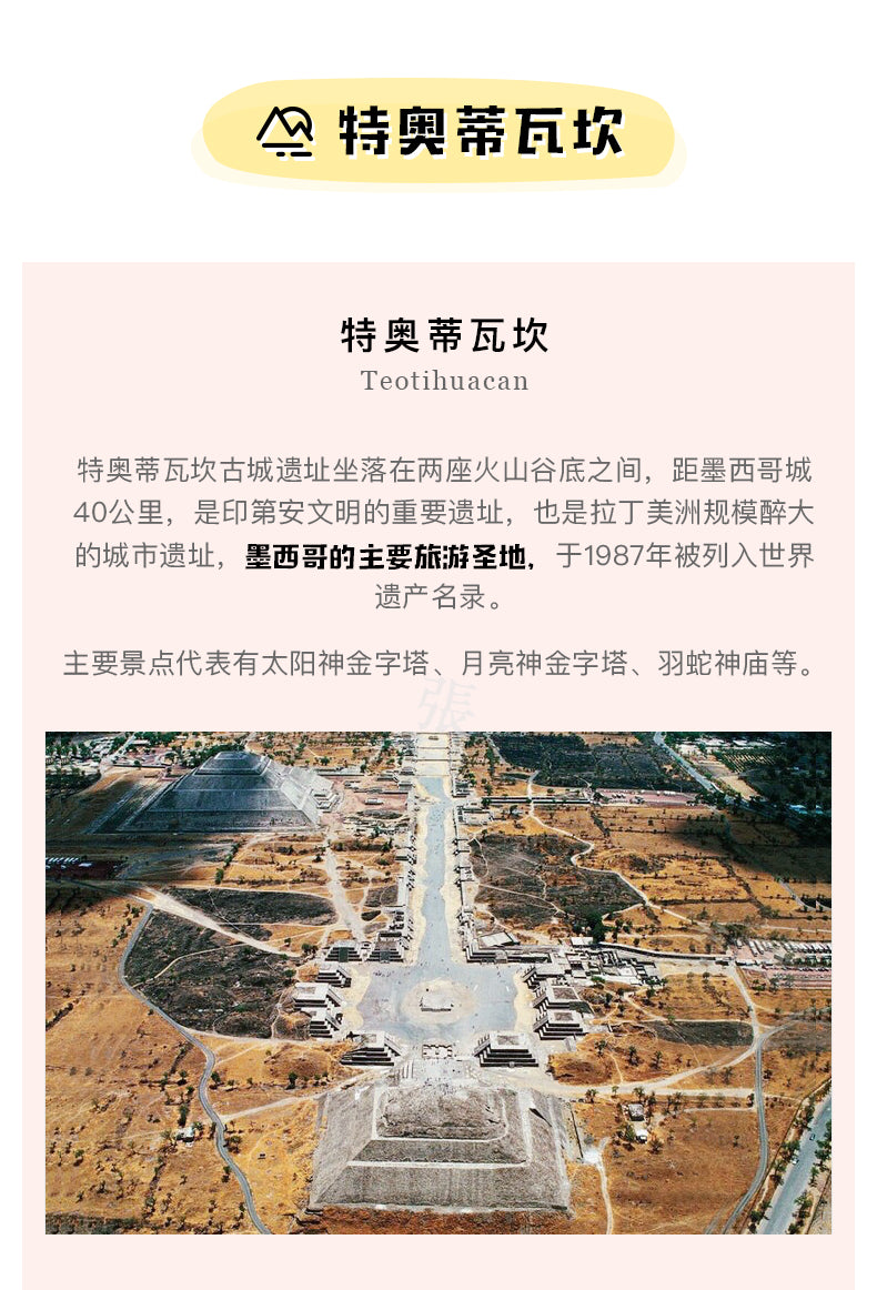 墨西哥：10天9晚包车深度游