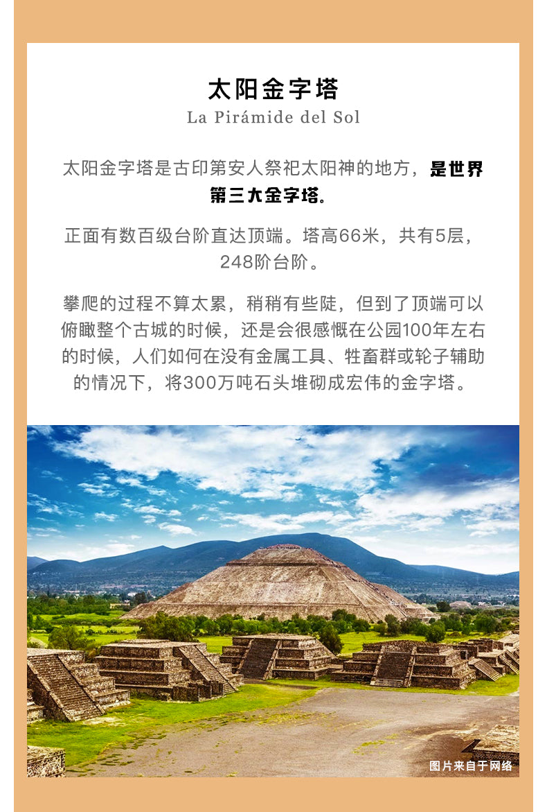 墨西哥：10天9晚包车深度游