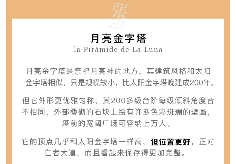 墨西哥：10天9晚包车深度游