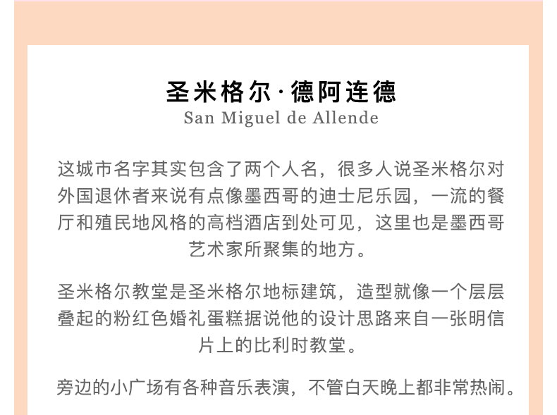 墨西哥：10天9晚包车深度游
