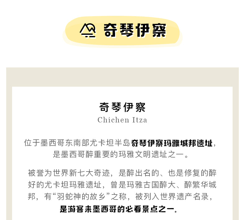 墨西哥：10天9晚包车深度游