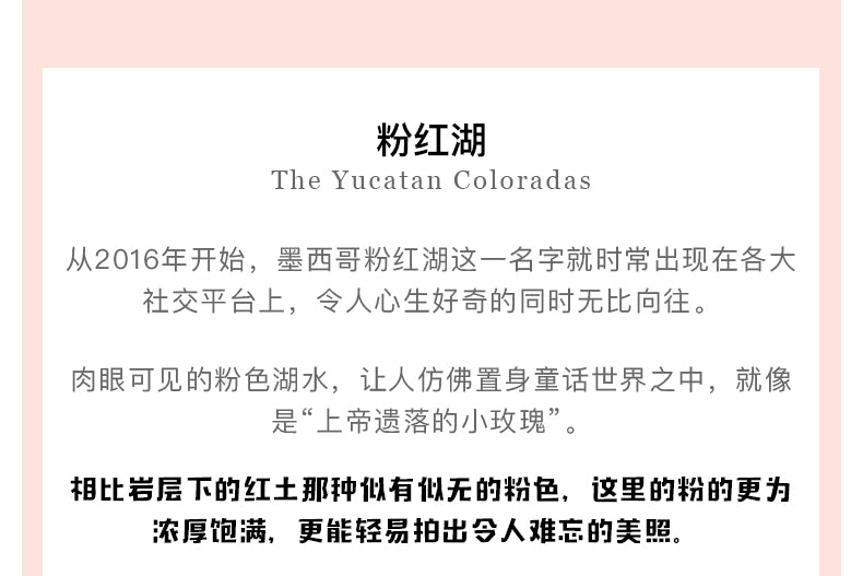 墨西哥：10天9晚包车深度游