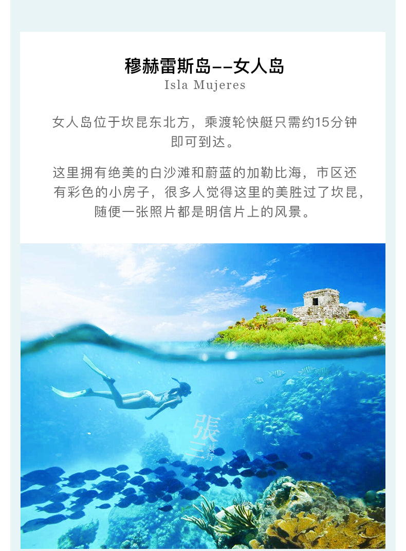 墨西哥：10天9晚包车深度游