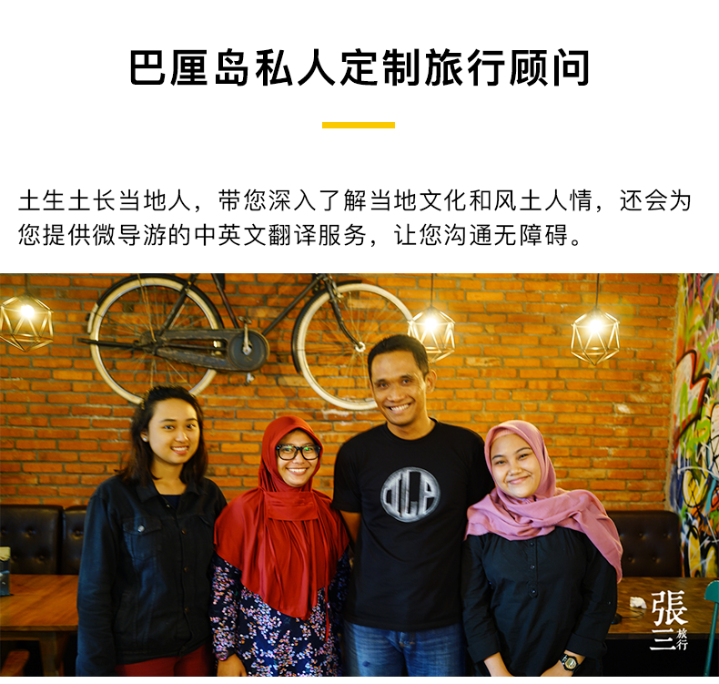 巴厘岛：私享包车自由行